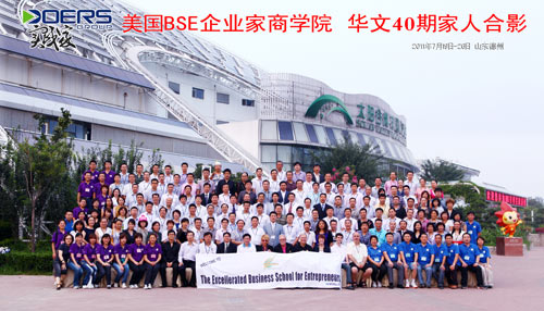China BSE in English Business School China
